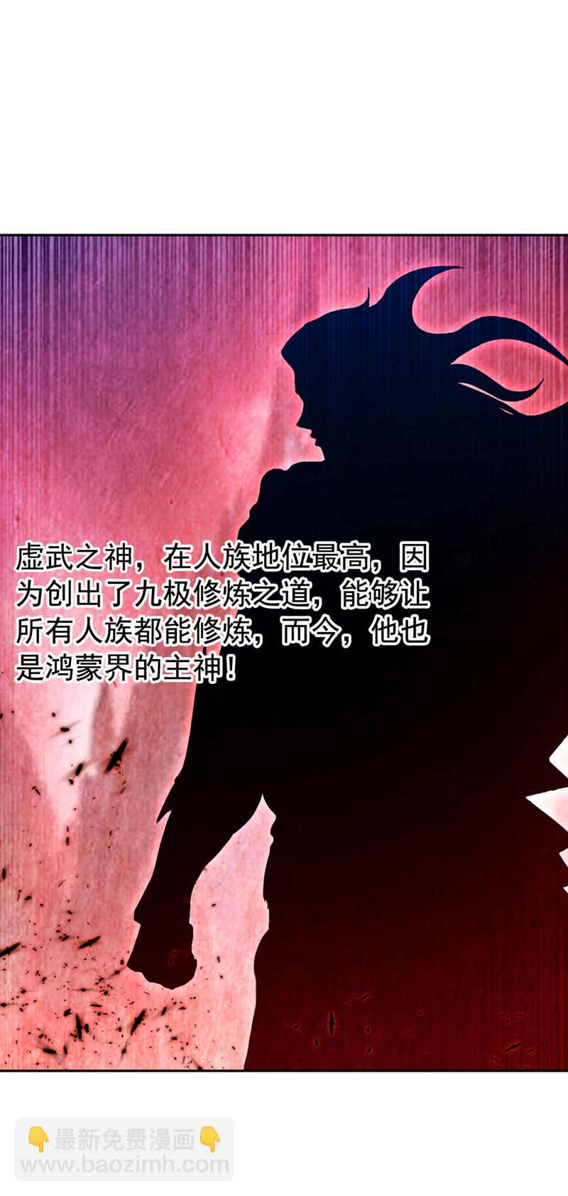 🍘武逆 第426话 考核已经开始了！ 第12页