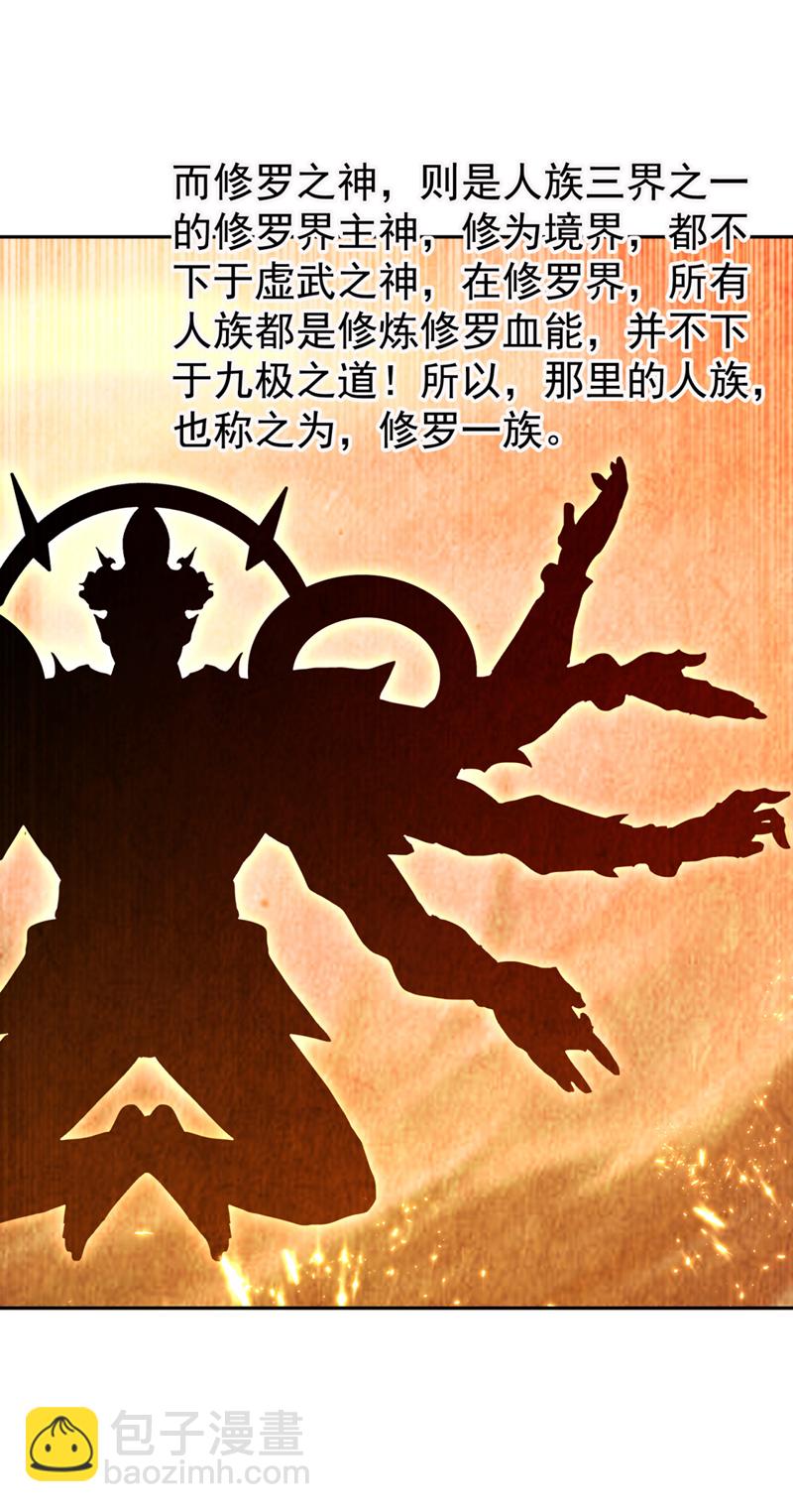 🍘武逆 第426话 考核已经开始了！ 第13页
