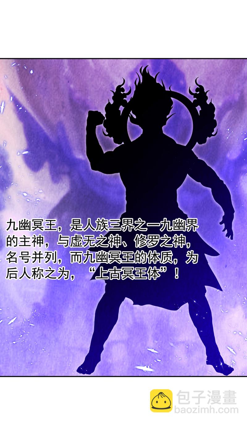 🍘武逆 第426话 考核已经开始了！ 第14页