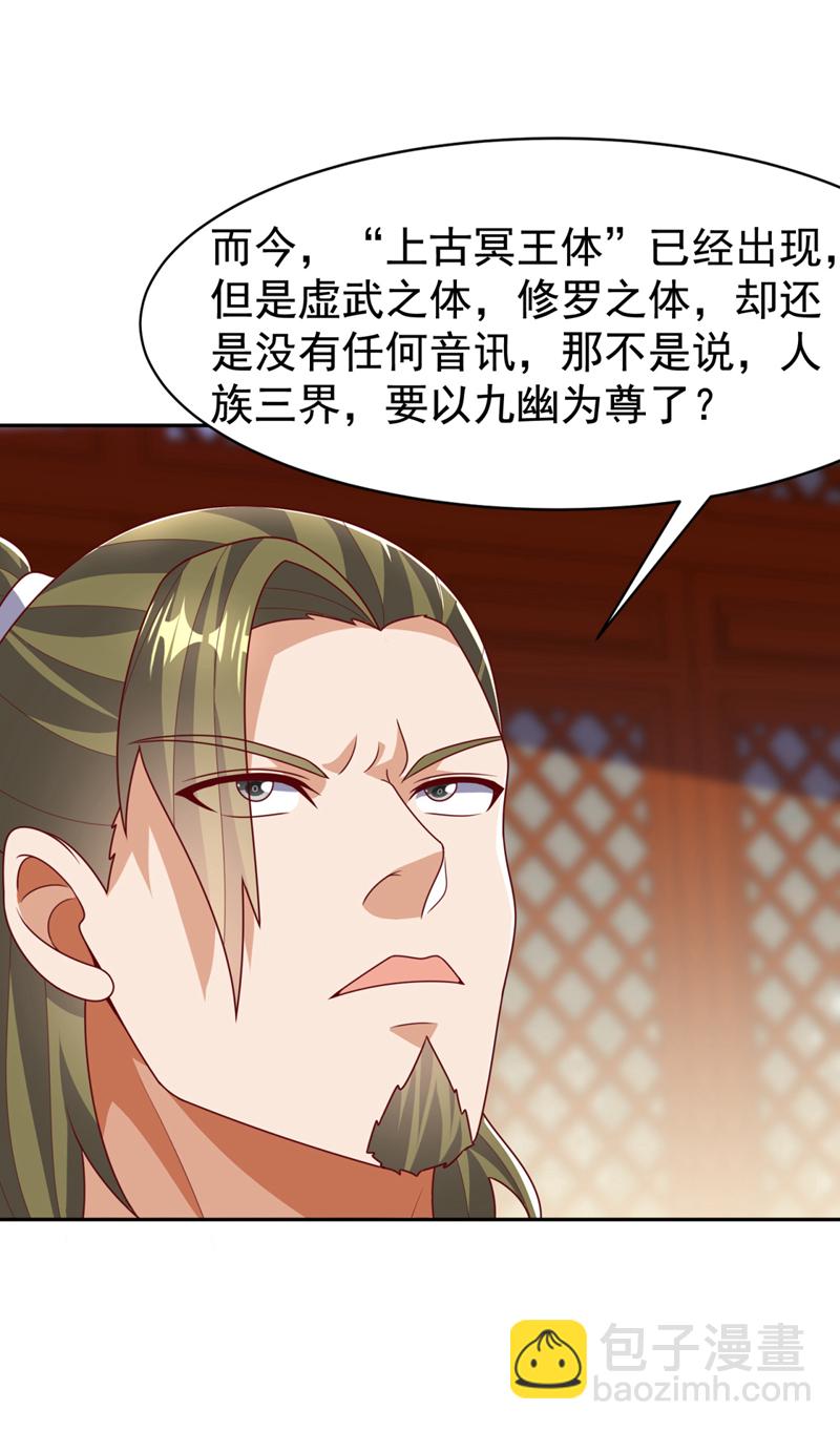🍘武逆 第426话 考核已经开始了！ 第15页