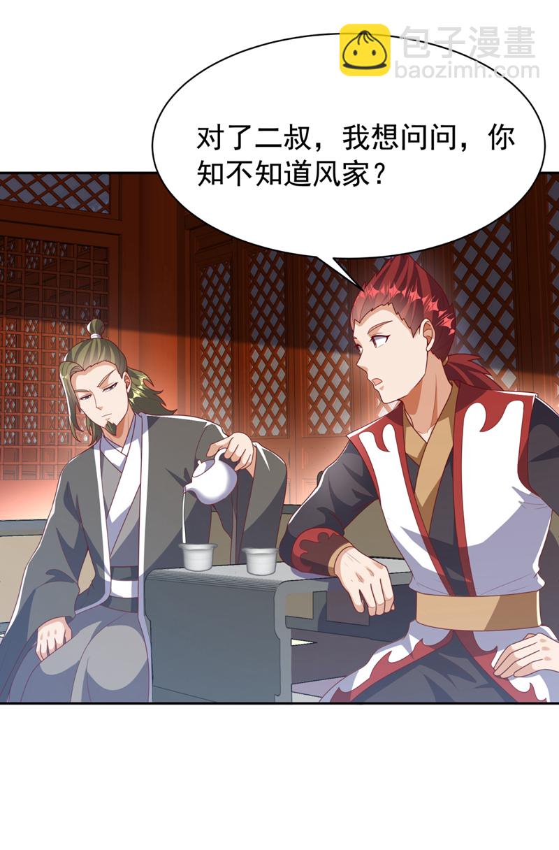 🍘武逆 第426话 考核已经开始了！ 第16页