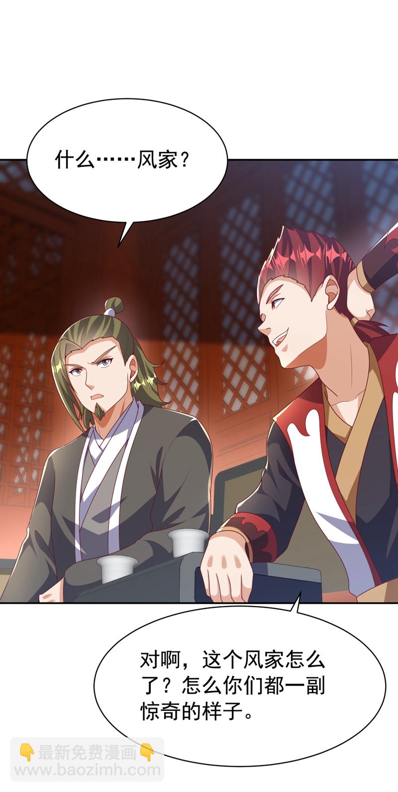 🍘武逆 第426话 考核已经开始了！ 第17页