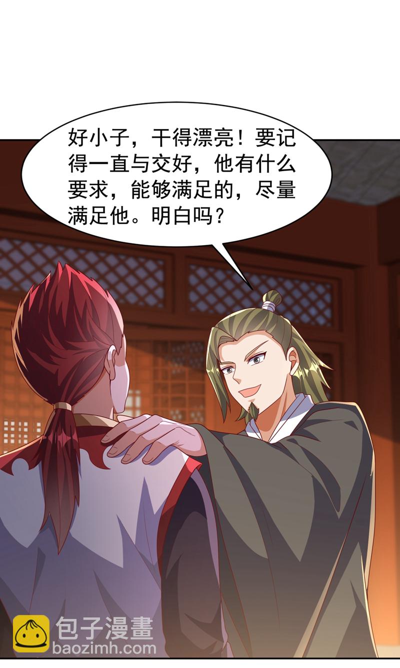 🍘武逆 第426话 考核已经开始了！ 第23页