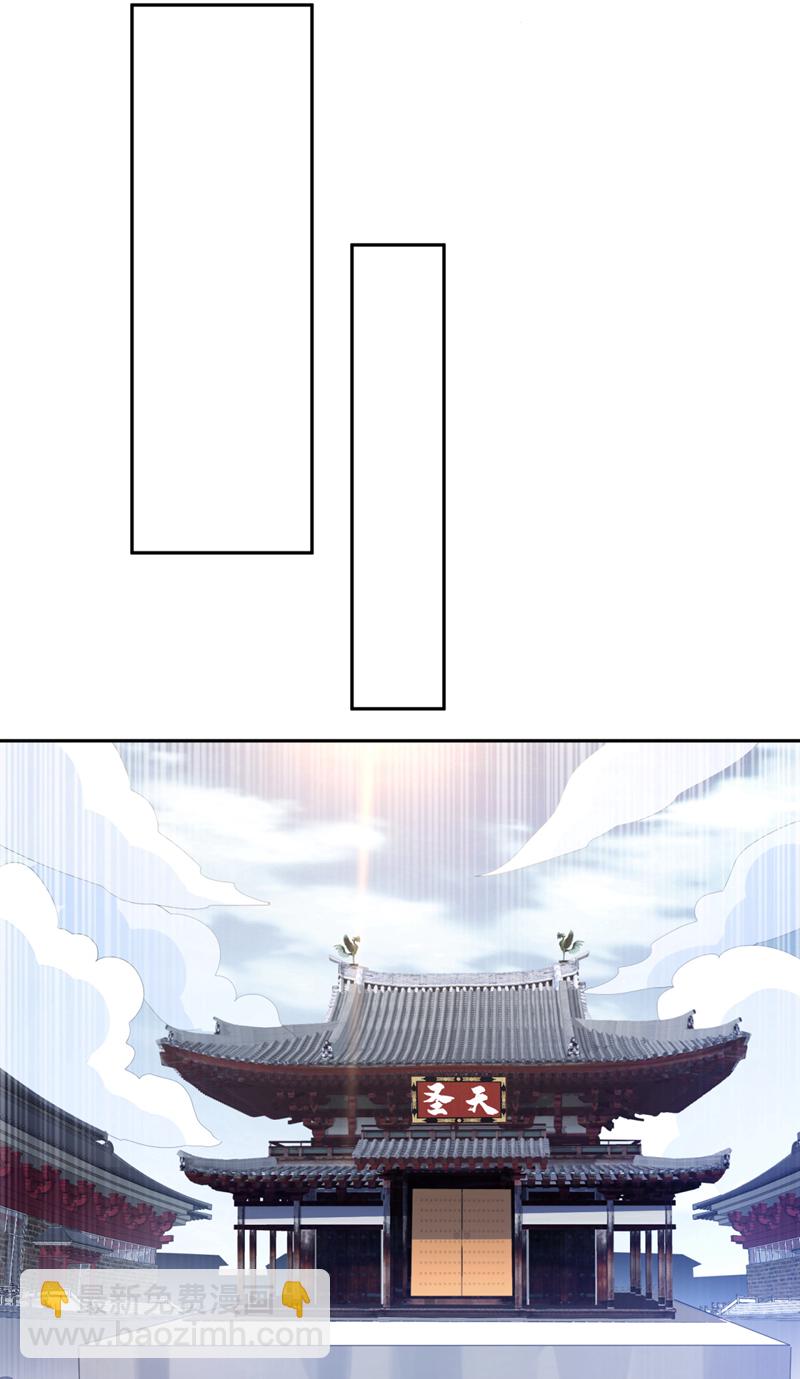 🍘武逆 第426话 考核已经开始了！ 第24页