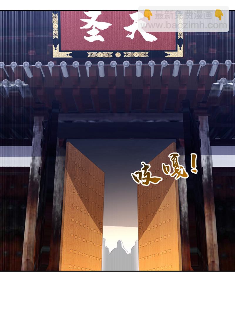 🍘武逆 第426话 考核已经开始了！ 第26页