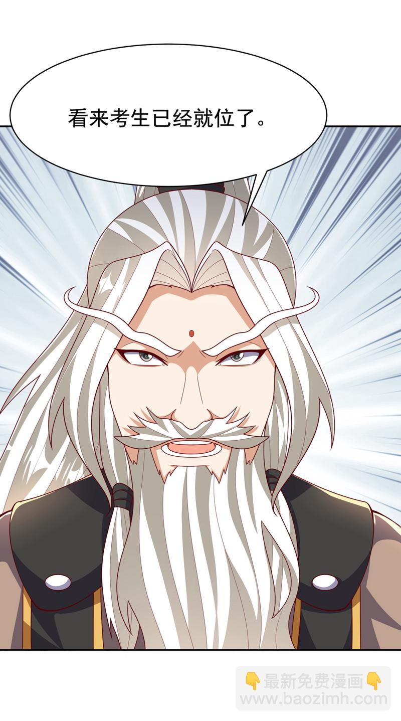 🍘武逆 第426话 考核已经开始了！ 第28页
