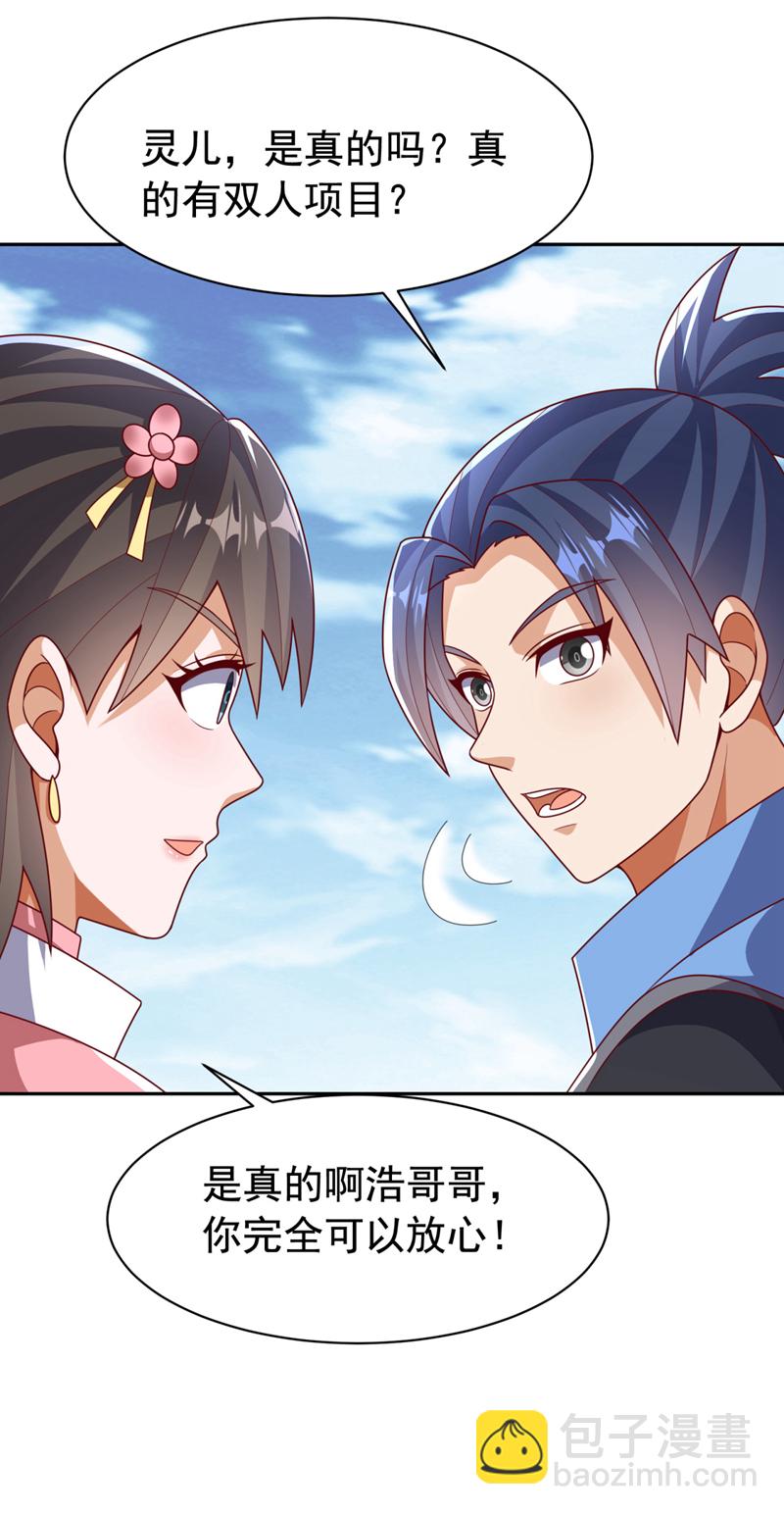 🍘武逆 第426话 考核已经开始了！ 第31页