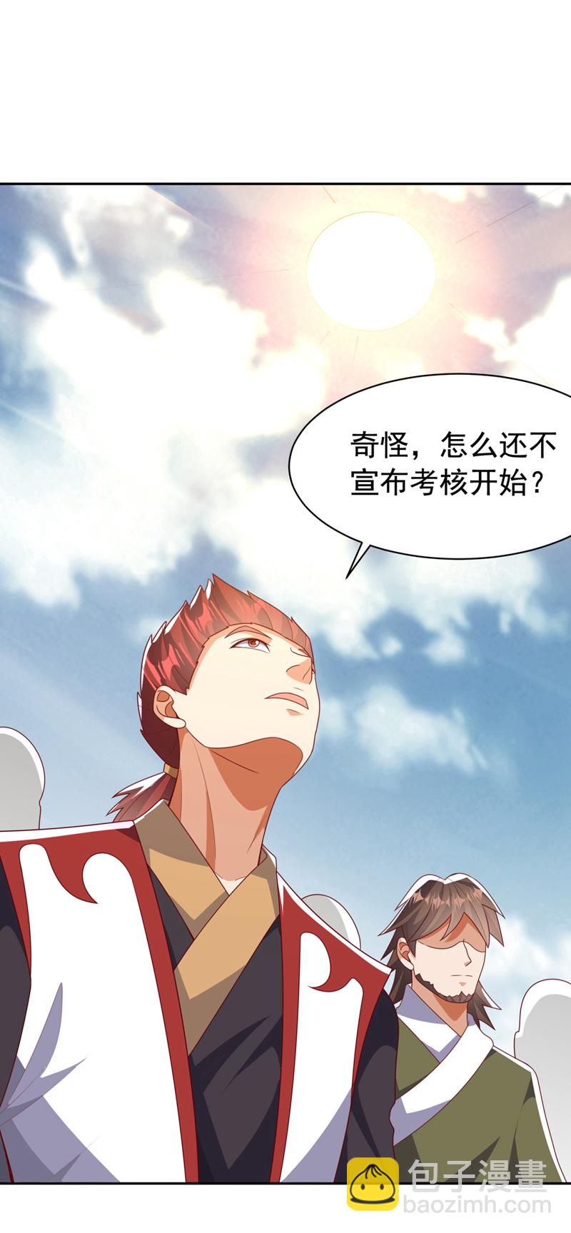 🍘武逆 第426话 考核已经开始了！ 第32页