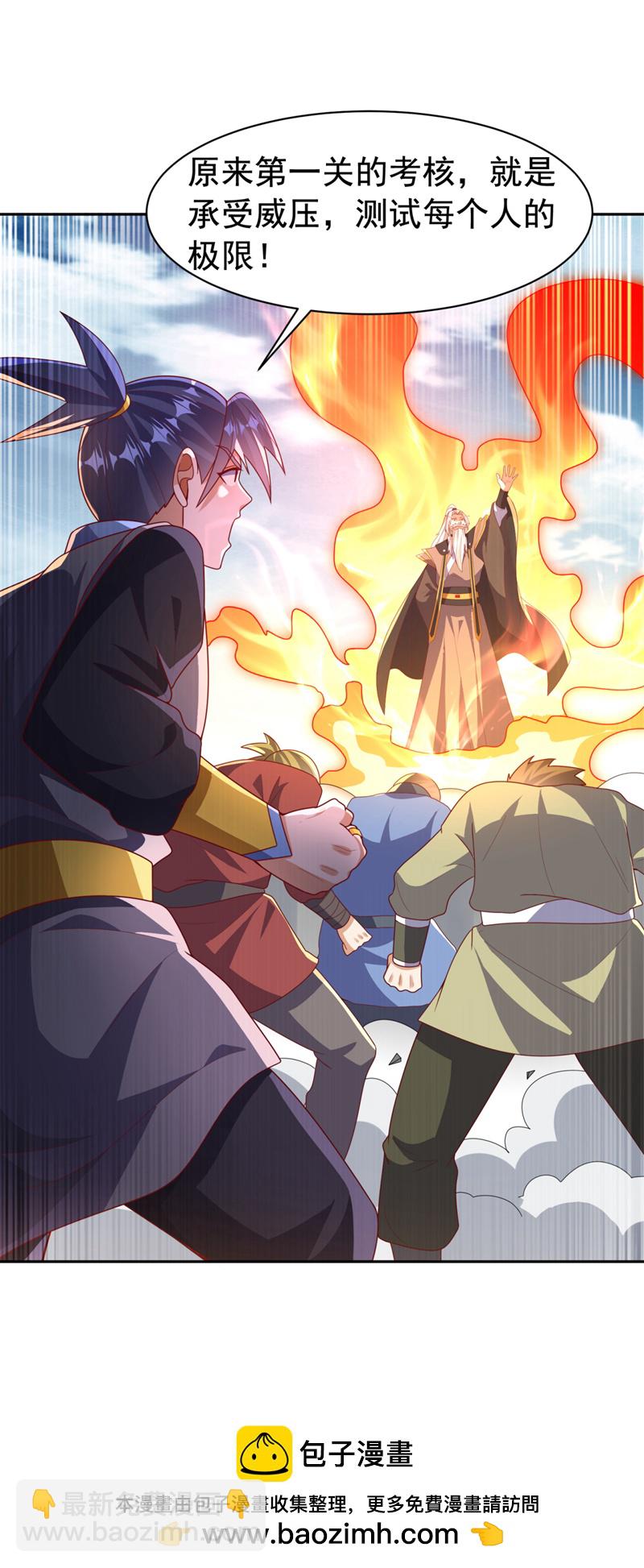 🍘武逆 第426话 考核已经开始了！ 第36页