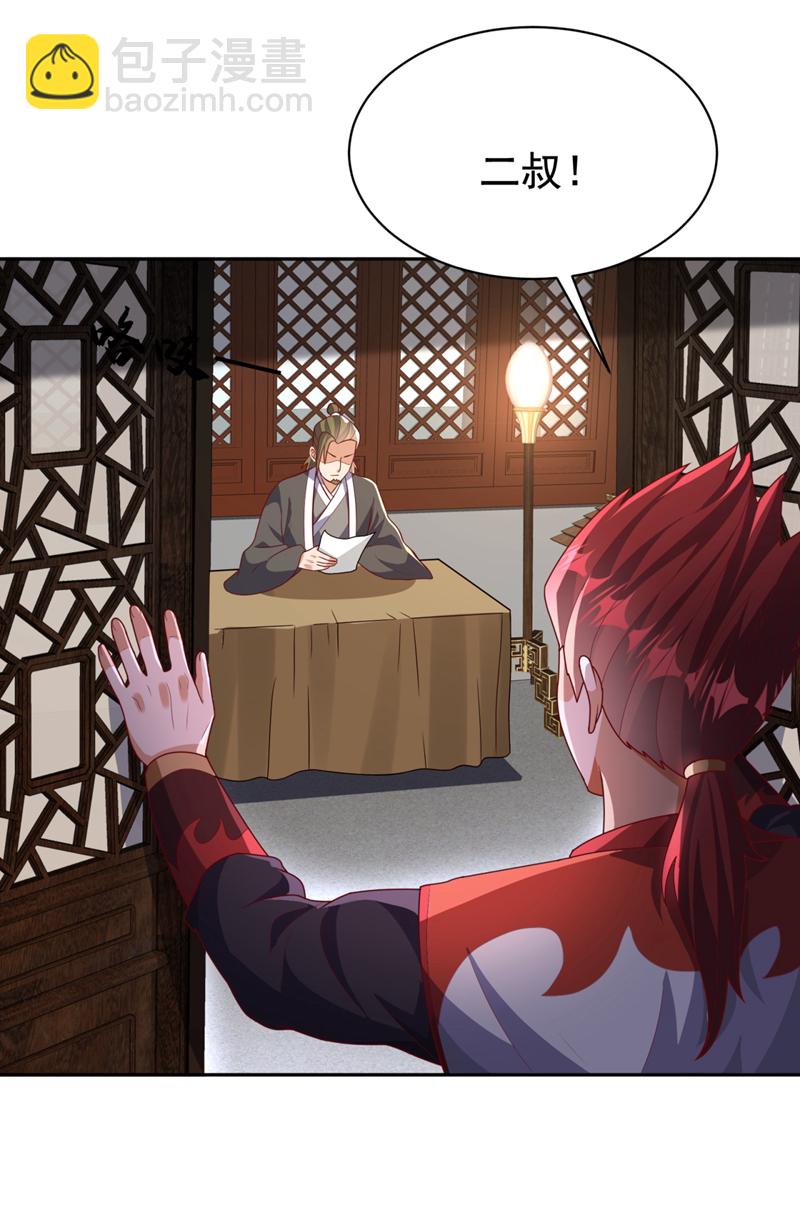 🍘武逆 第426话 考核已经开始了！ 第4页