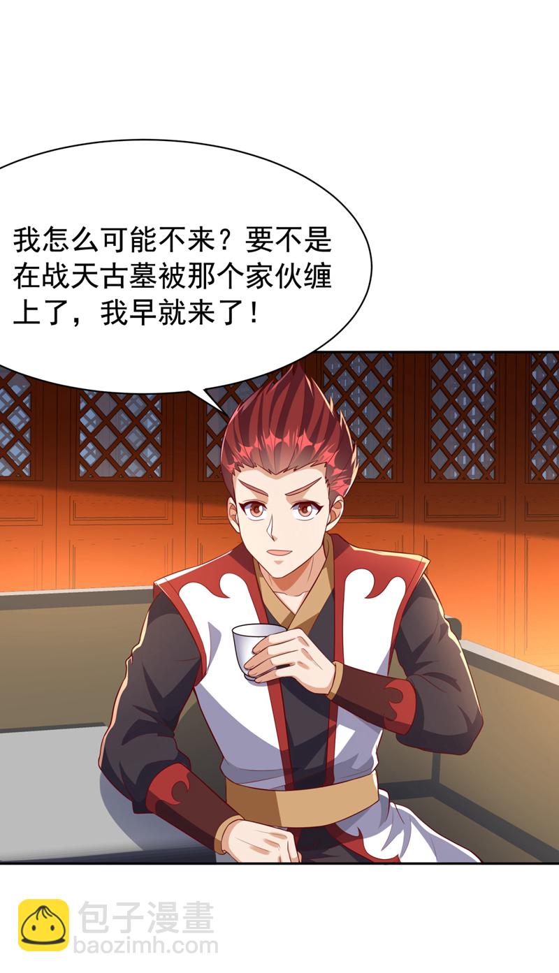 🍘武逆 第426话 考核已经开始了！ 第6页
