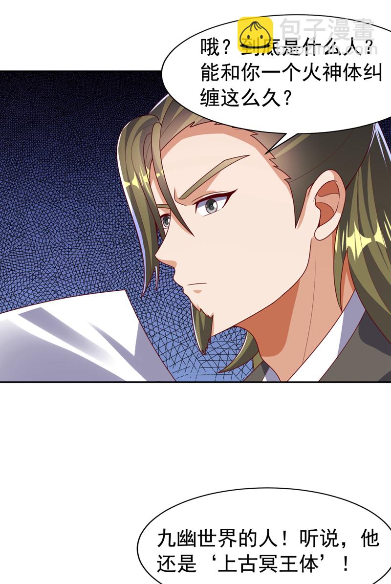 🍘武逆 第426话 考核已经开始了！ 第7页