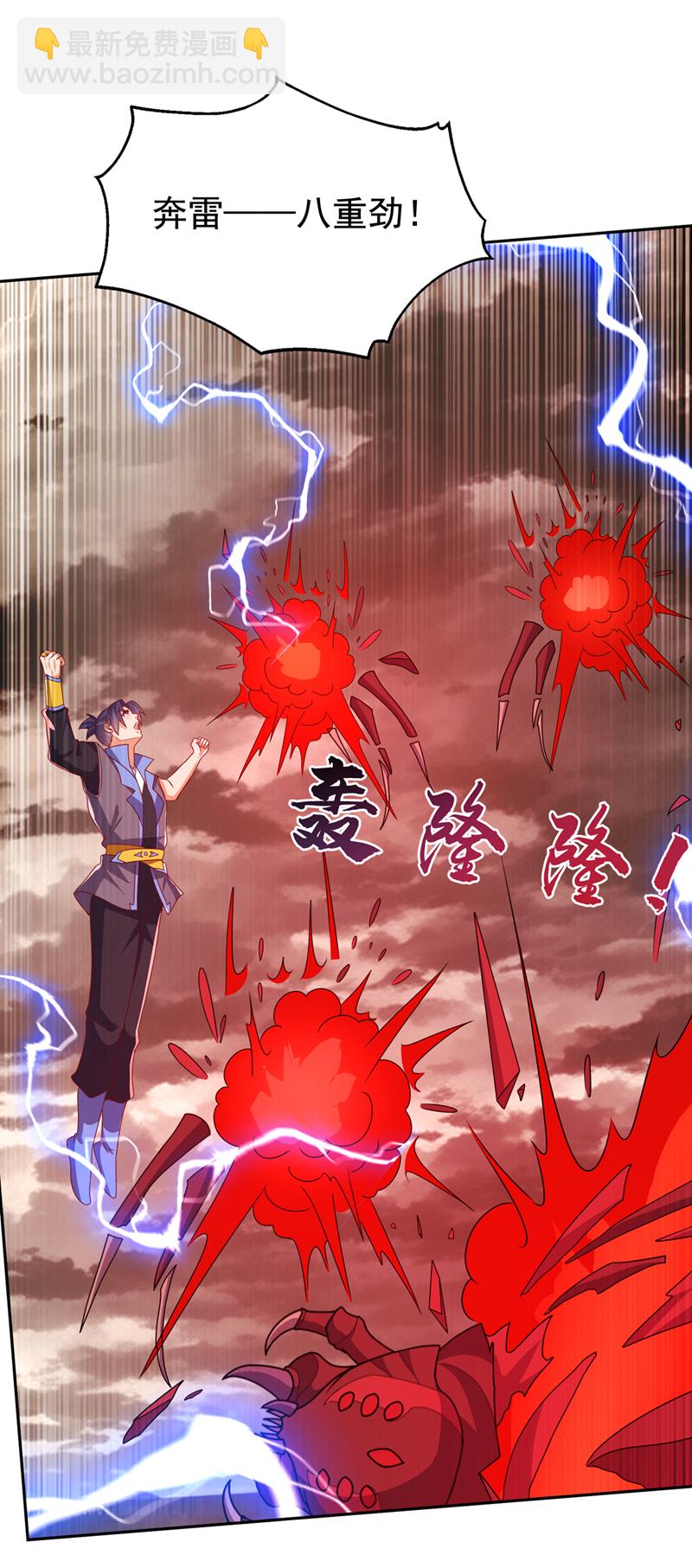 🍘武逆 第428话 这复活没完没了 第11页