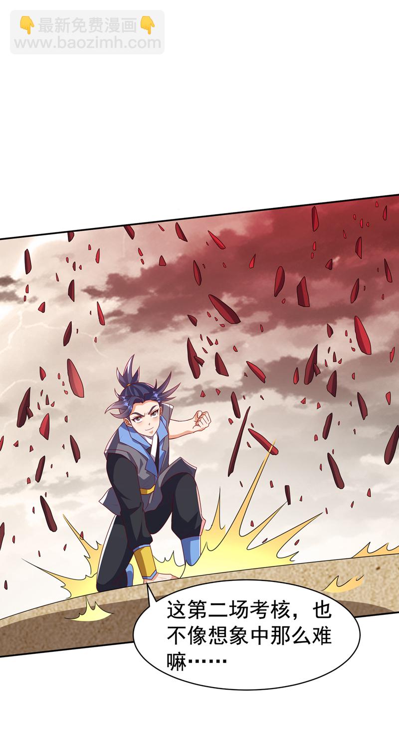 🍘武逆 第428话 这复活没完没了 第12页