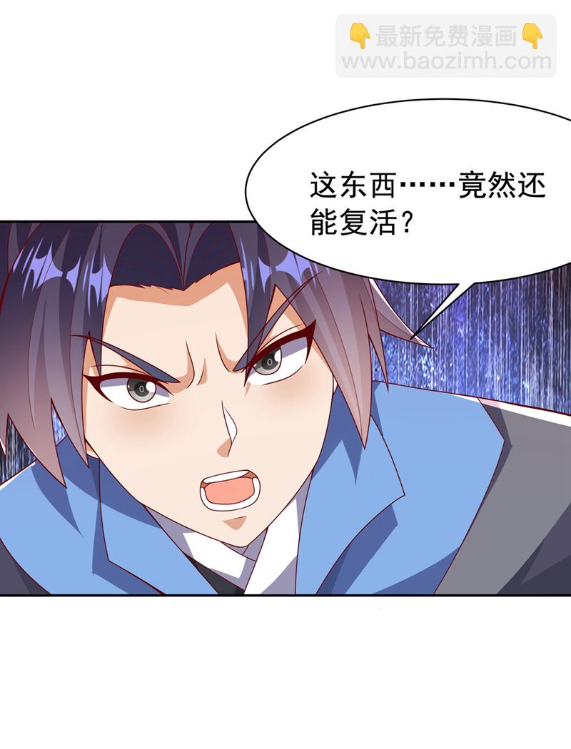 🍘武逆 第428话 这复活没完没了 第16页