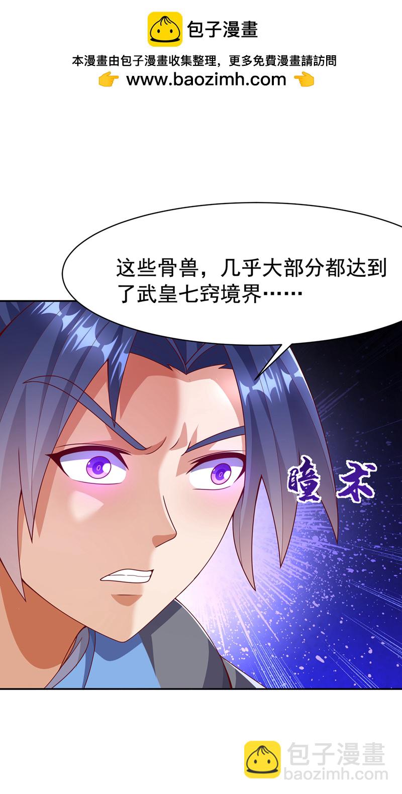 🍘武逆 第428话 这复活没完没了 第2页