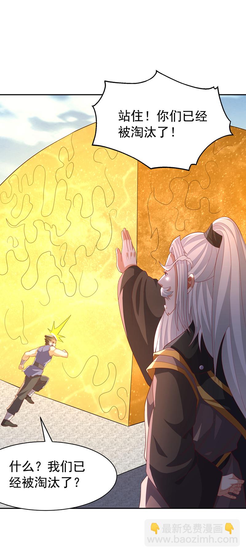🍘武逆 第428话 这复活没完没了 第24页