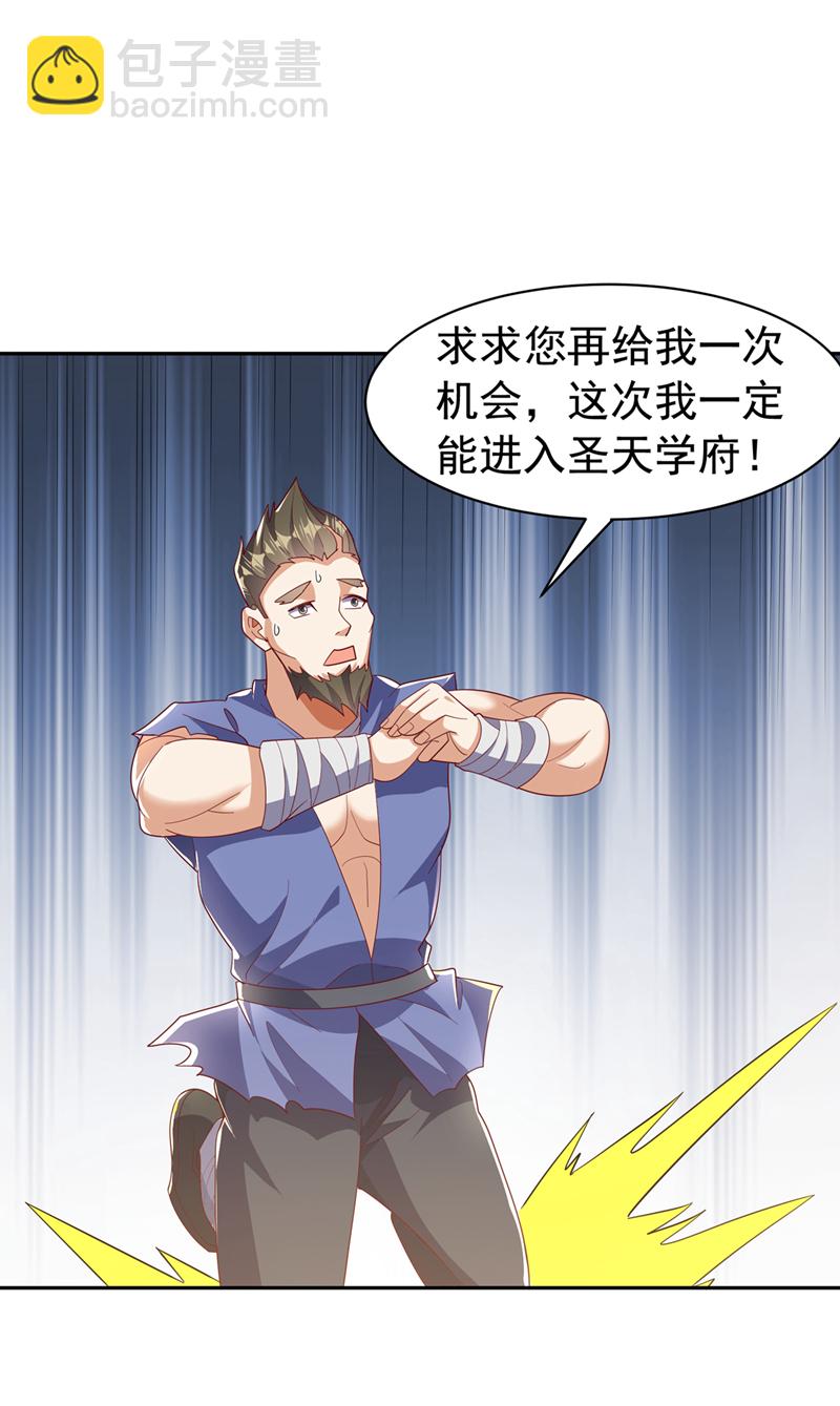 🍘武逆 第428话 这复活没完没了 第25页