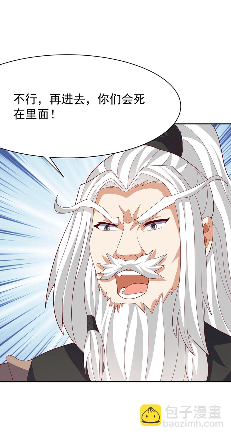 🍘武逆 第428话 这复活没完没了 第26页