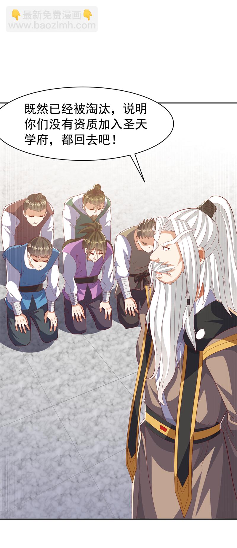 🍘武逆 第428话 这复活没完没了 第27页
