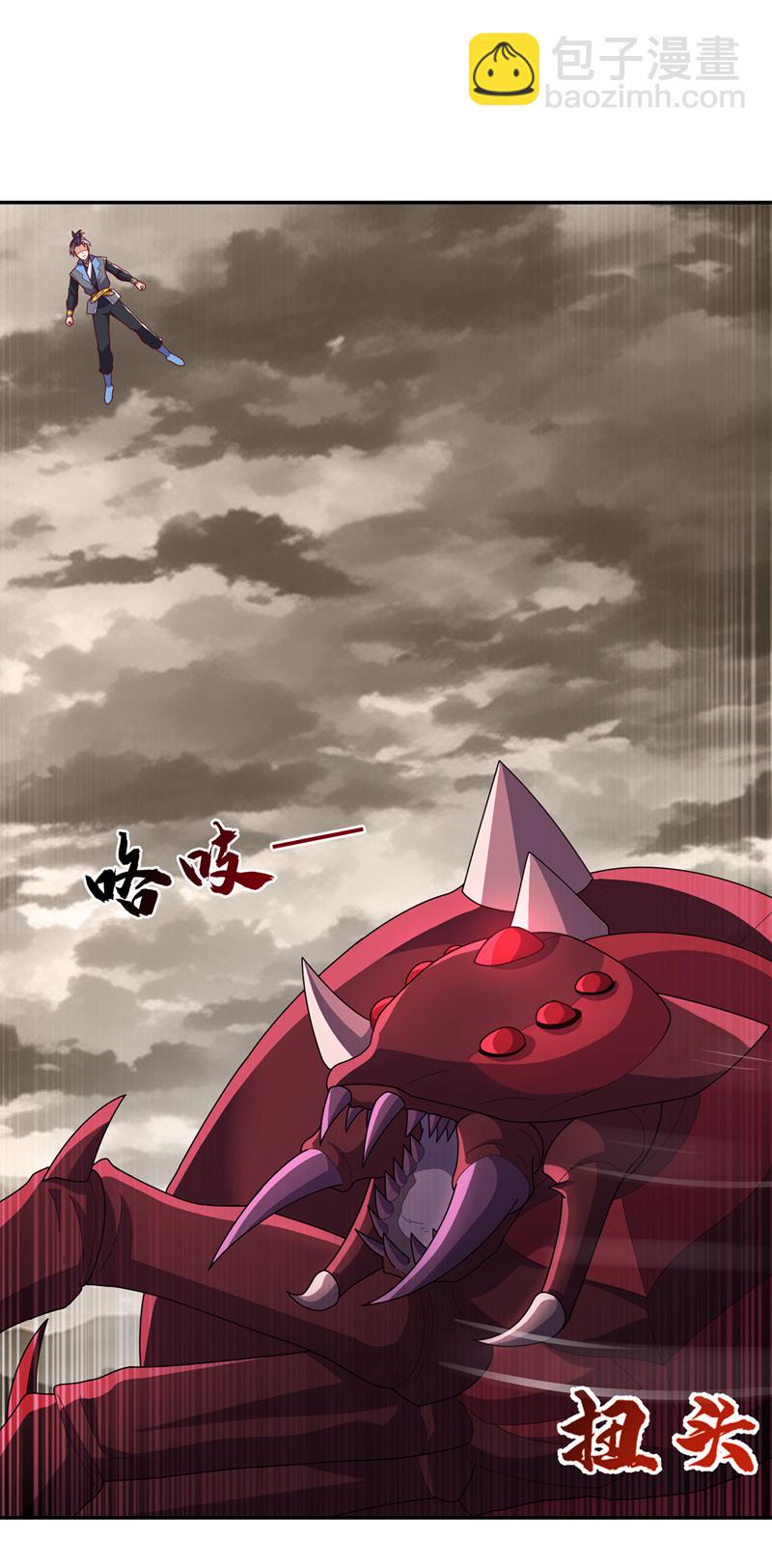 🍘武逆 第428话 这复活没完没了 第3页