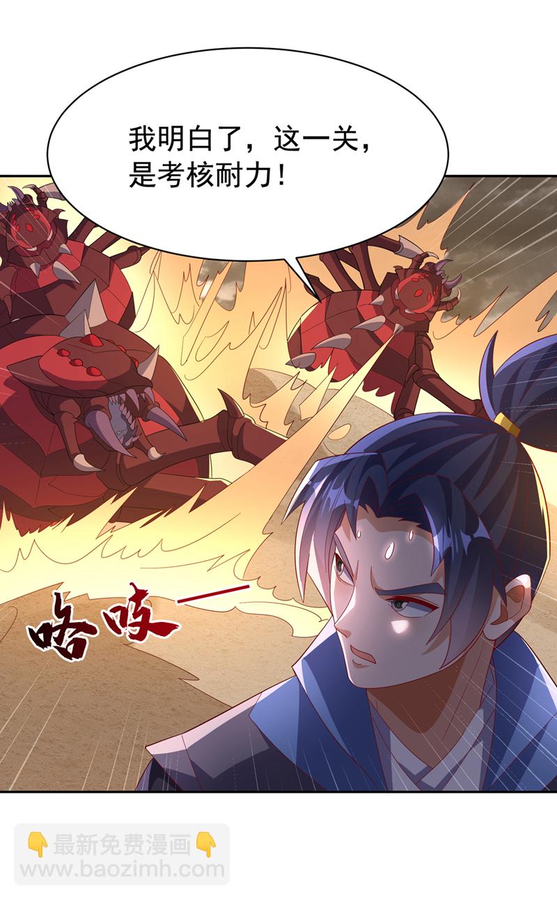 🍘武逆 第428话 这复活没完没了 第33页