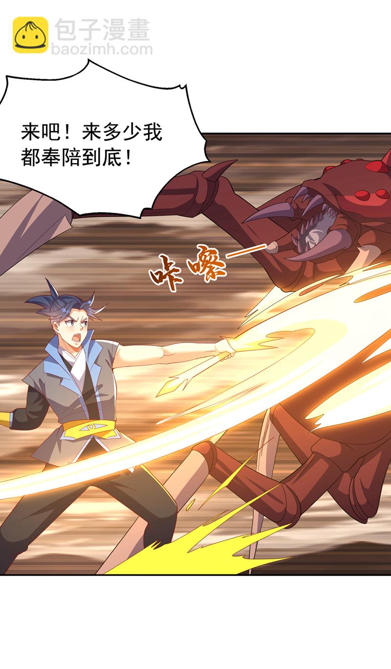 🍘武逆 第428话 这复活没完没了 第34页