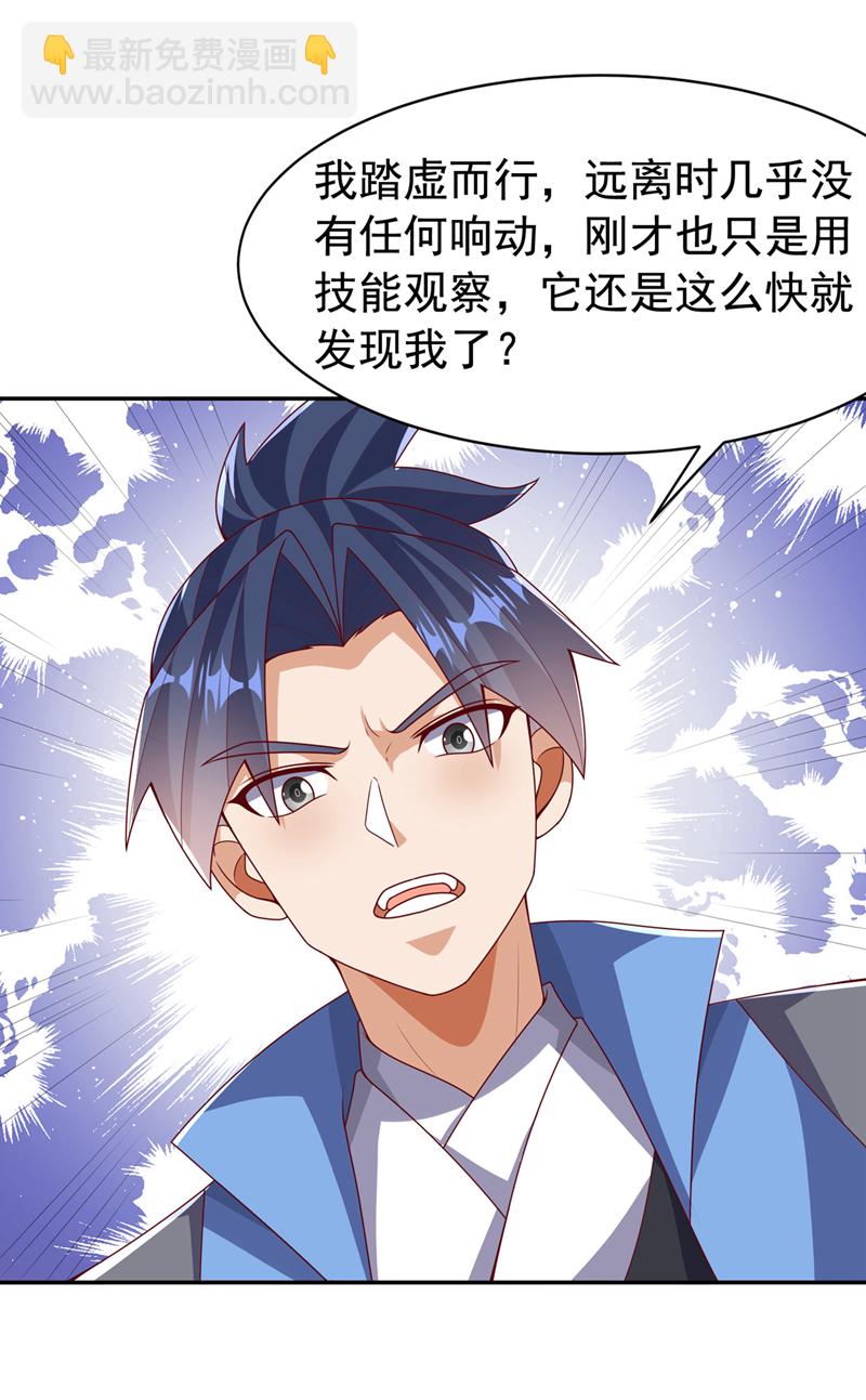 🍘武逆 第428话 这复活没完没了 第4页