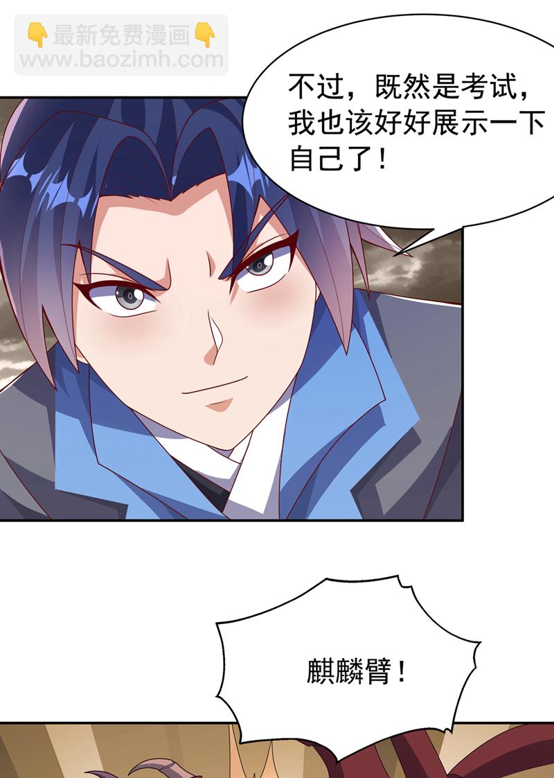 🍘武逆 第428话 这复活没完没了 第8页