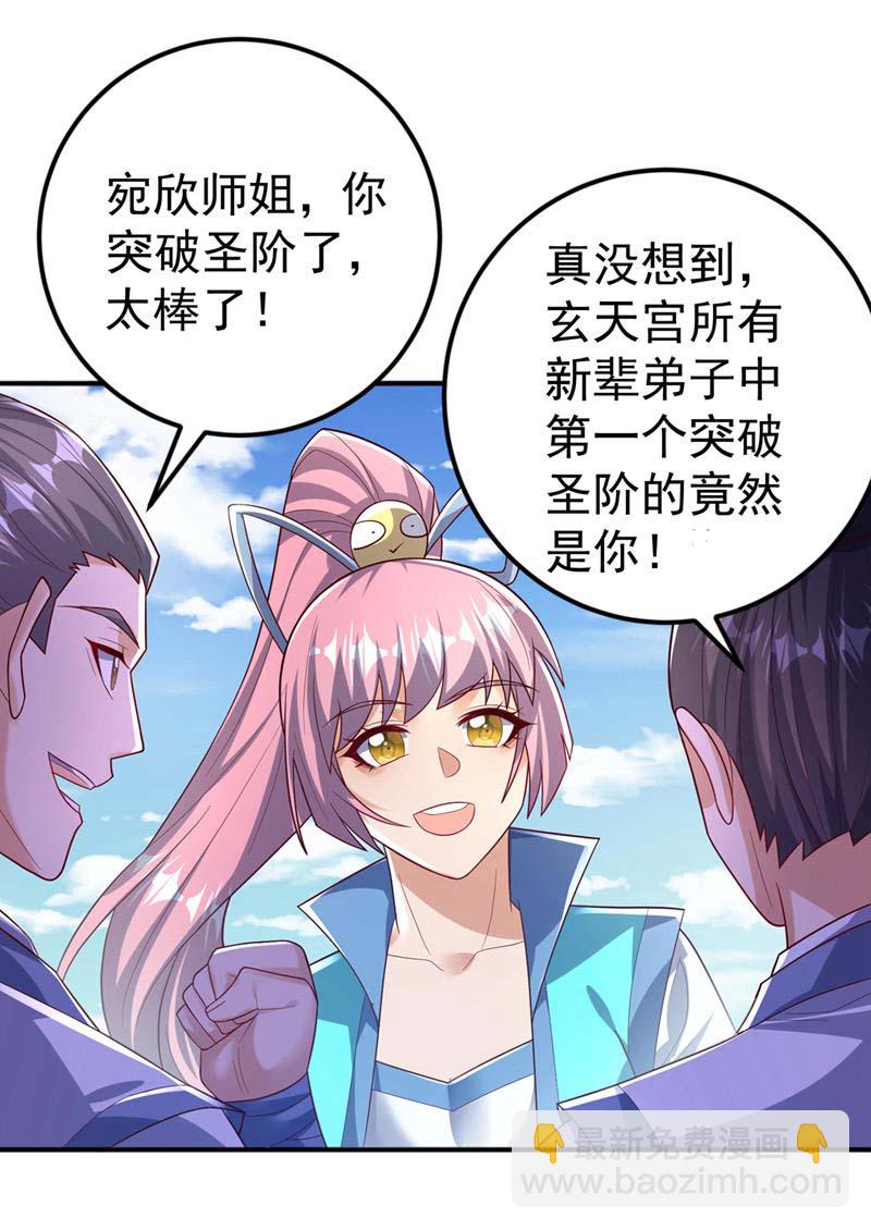 🍘武逆 第430话 什么？还有一人？ 第15页
