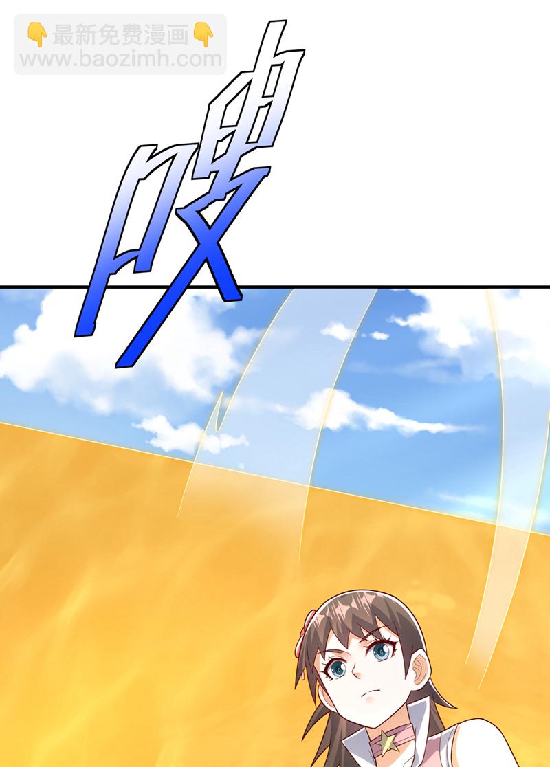 🍘武逆 第430话 什么？还有一人？ 第17页