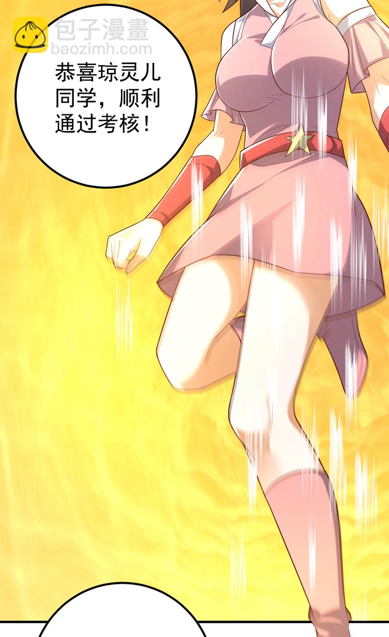 🍘武逆 第430话 什么？还有一人？ 第18页