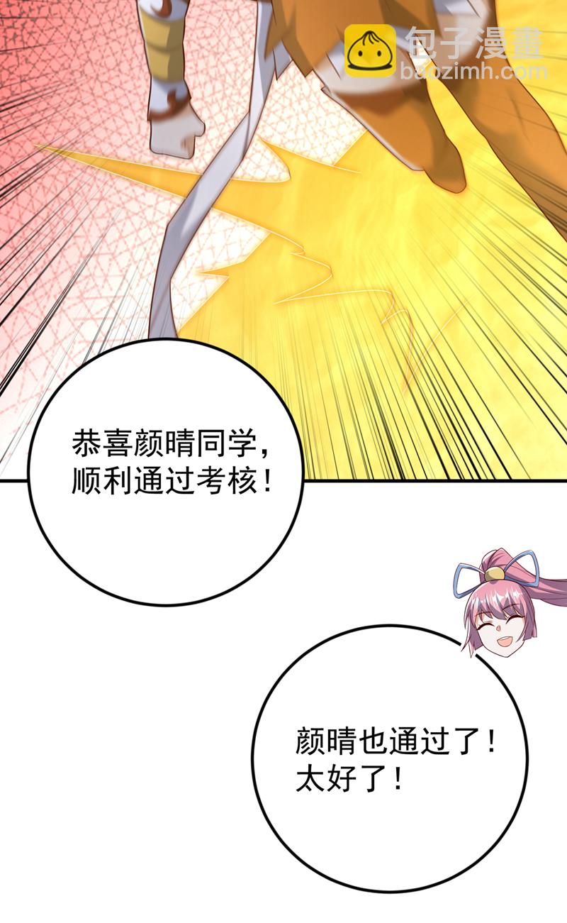 🍘武逆 第430话 什么？还有一人？ 第20页