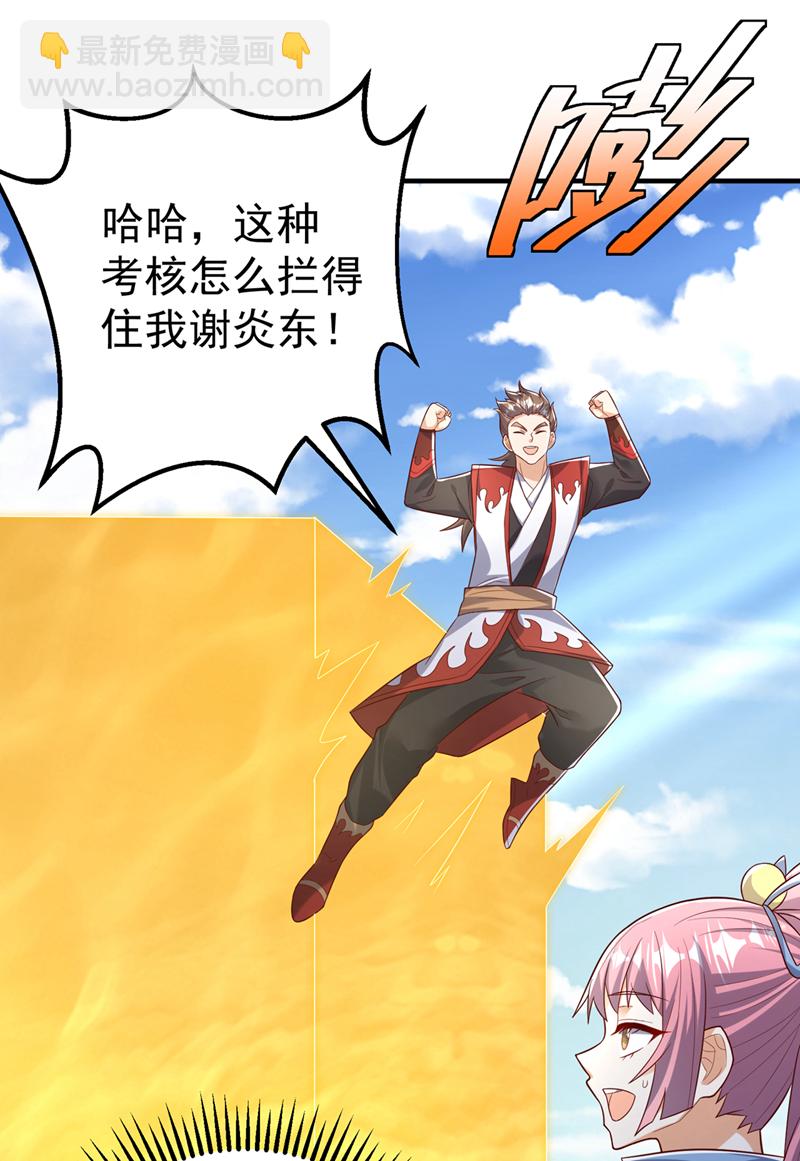 🍘武逆 第430话 什么？还有一人？ 第21页