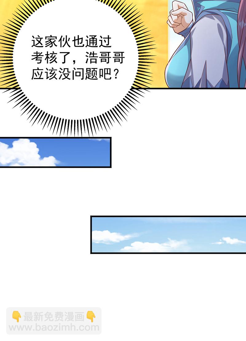 🍘武逆 第430话 什么？还有一人？ 第22页