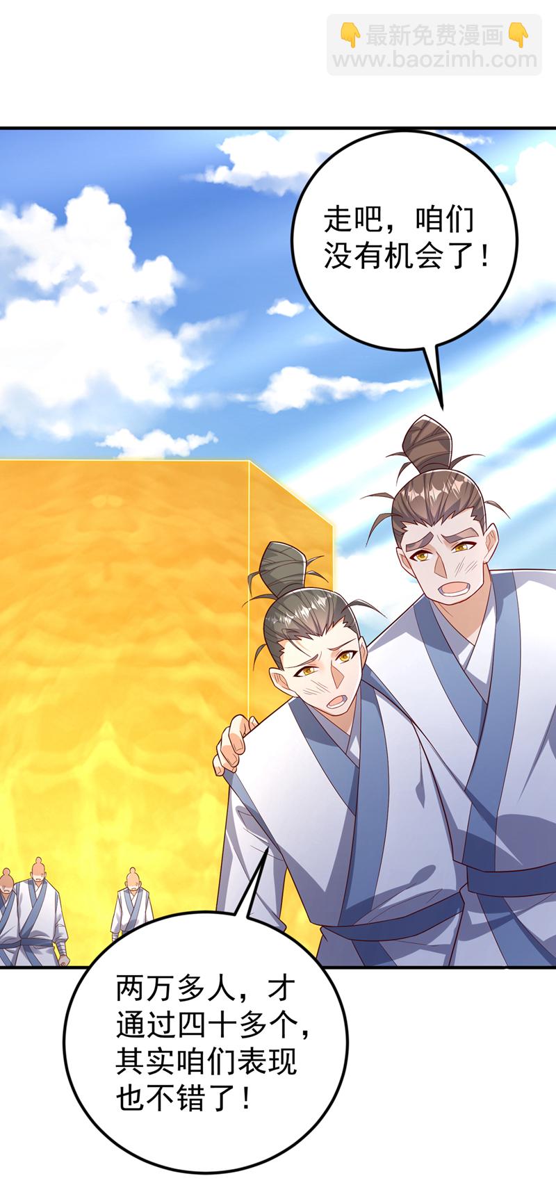 🍘武逆 第430话 什么？还有一人？ 第23页