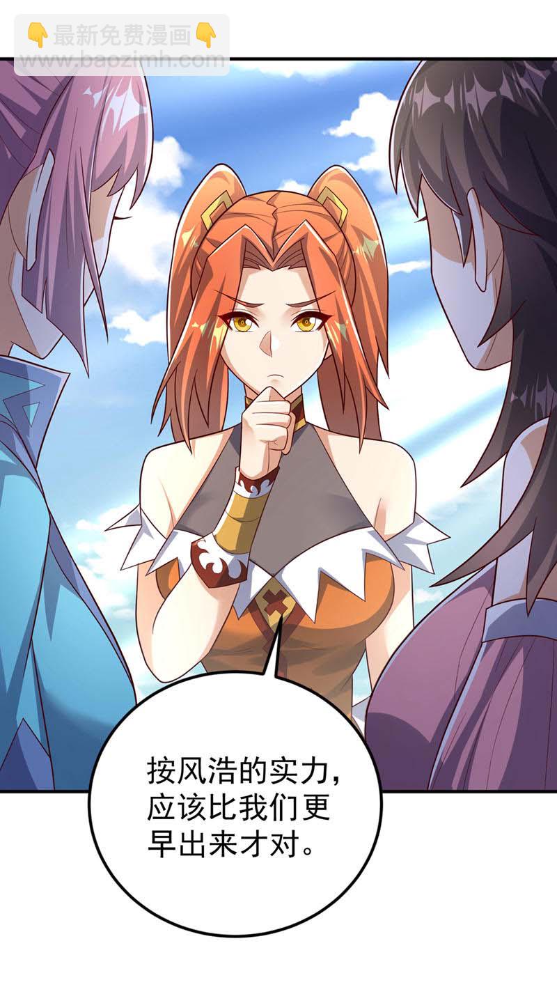 🍘武逆 第430话 什么？还有一人？ 第25页
