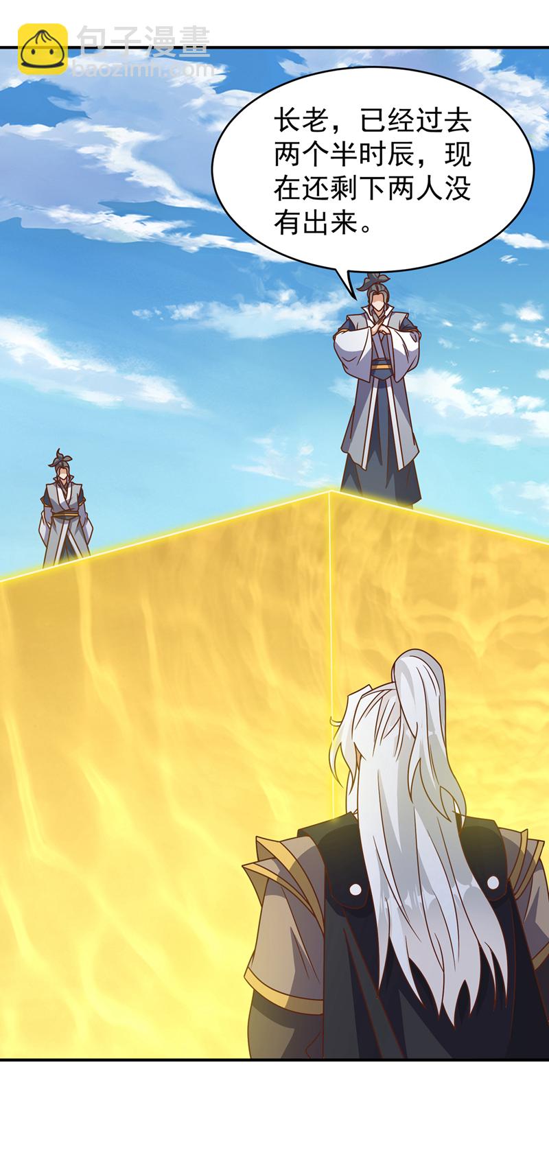 🍘武逆 第430话 什么？还有一人？ 第27页