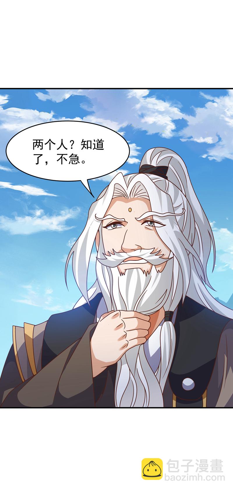 🍘武逆 第430话 什么？还有一人？ 第28页