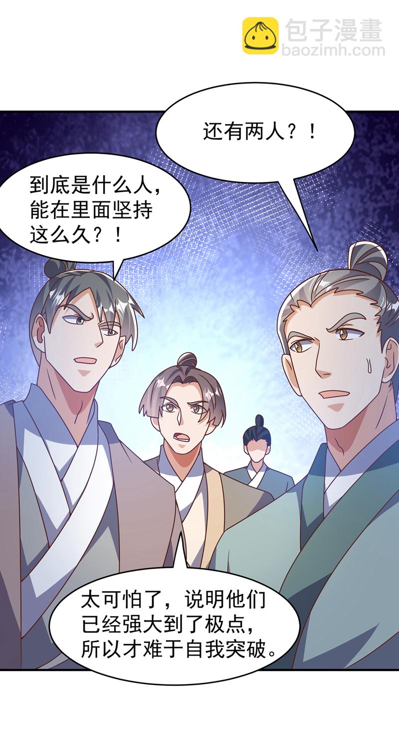 🍘武逆 第430话 什么？还有一人？ 第29页