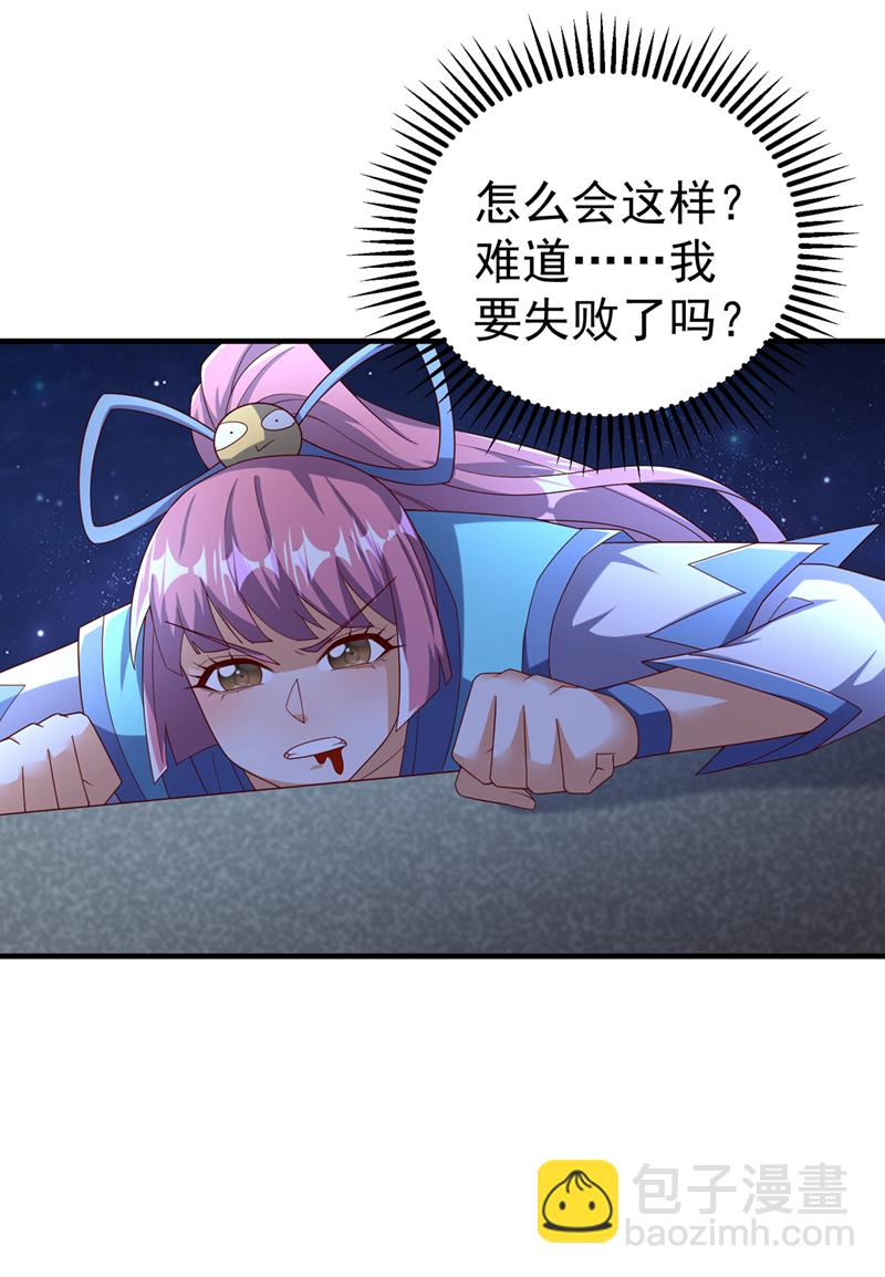 🍘武逆 第430话 什么？还有一人？ 第3页