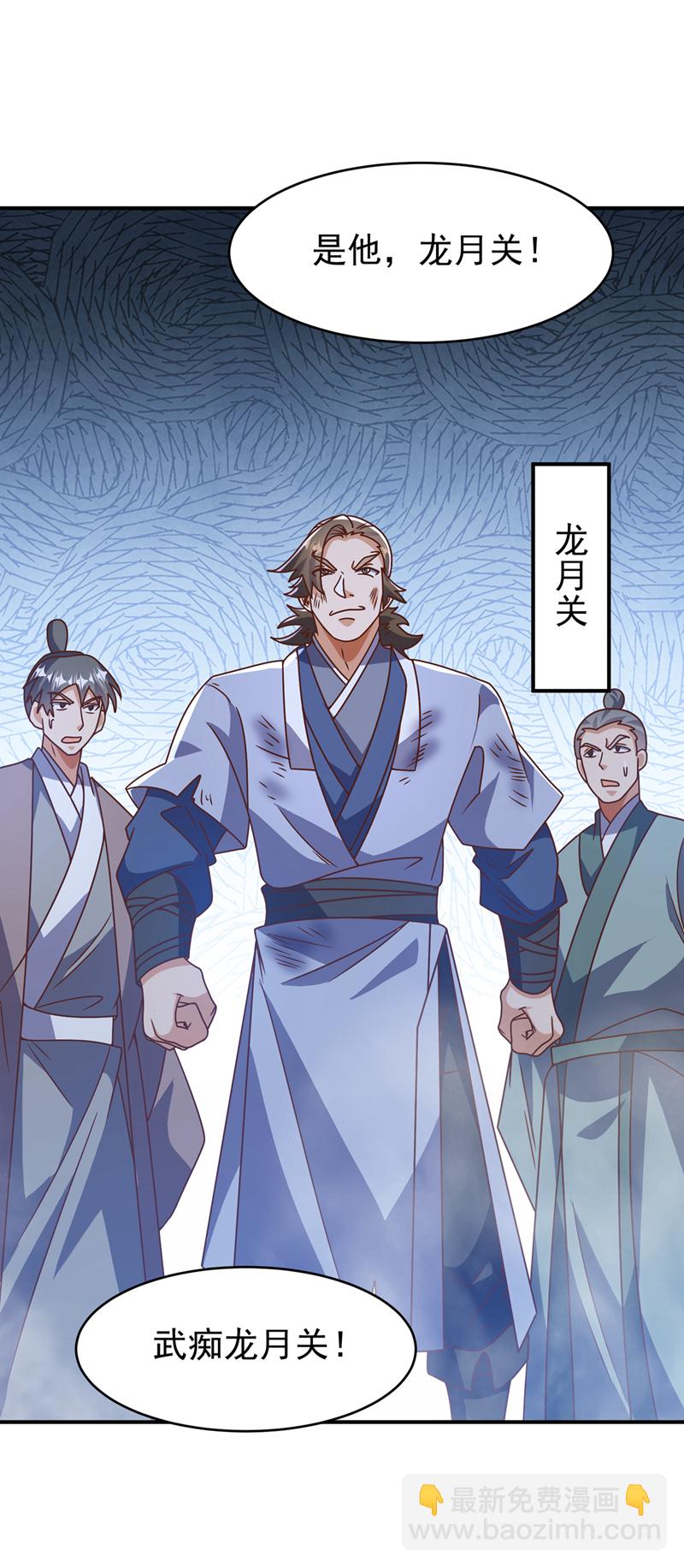 🍘武逆 第430话 什么？还有一人？ 第31页