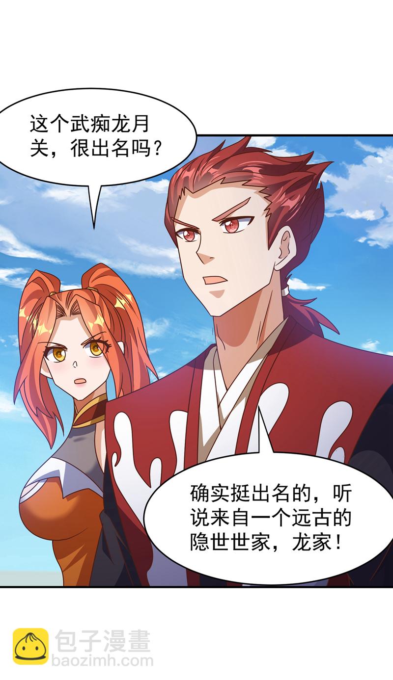 🍘武逆 第430话 什么？还有一人？ 第32页