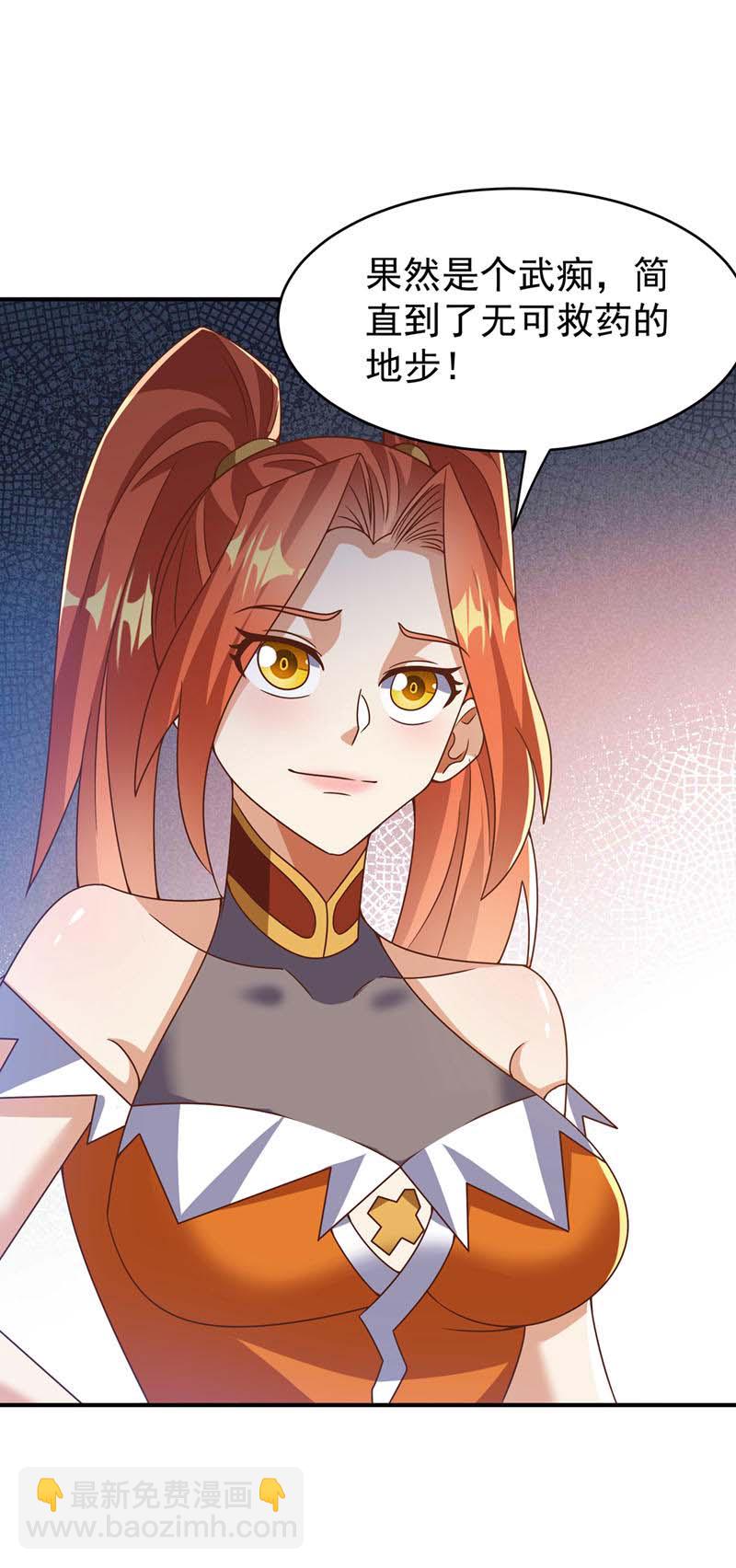 🍘武逆 第430话 什么？还有一人？ 第35页