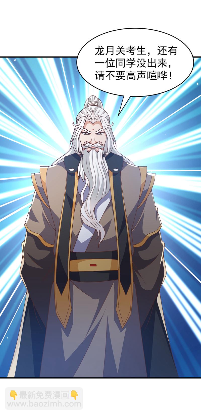 🍘武逆 第430话 什么？还有一人？ 第37页