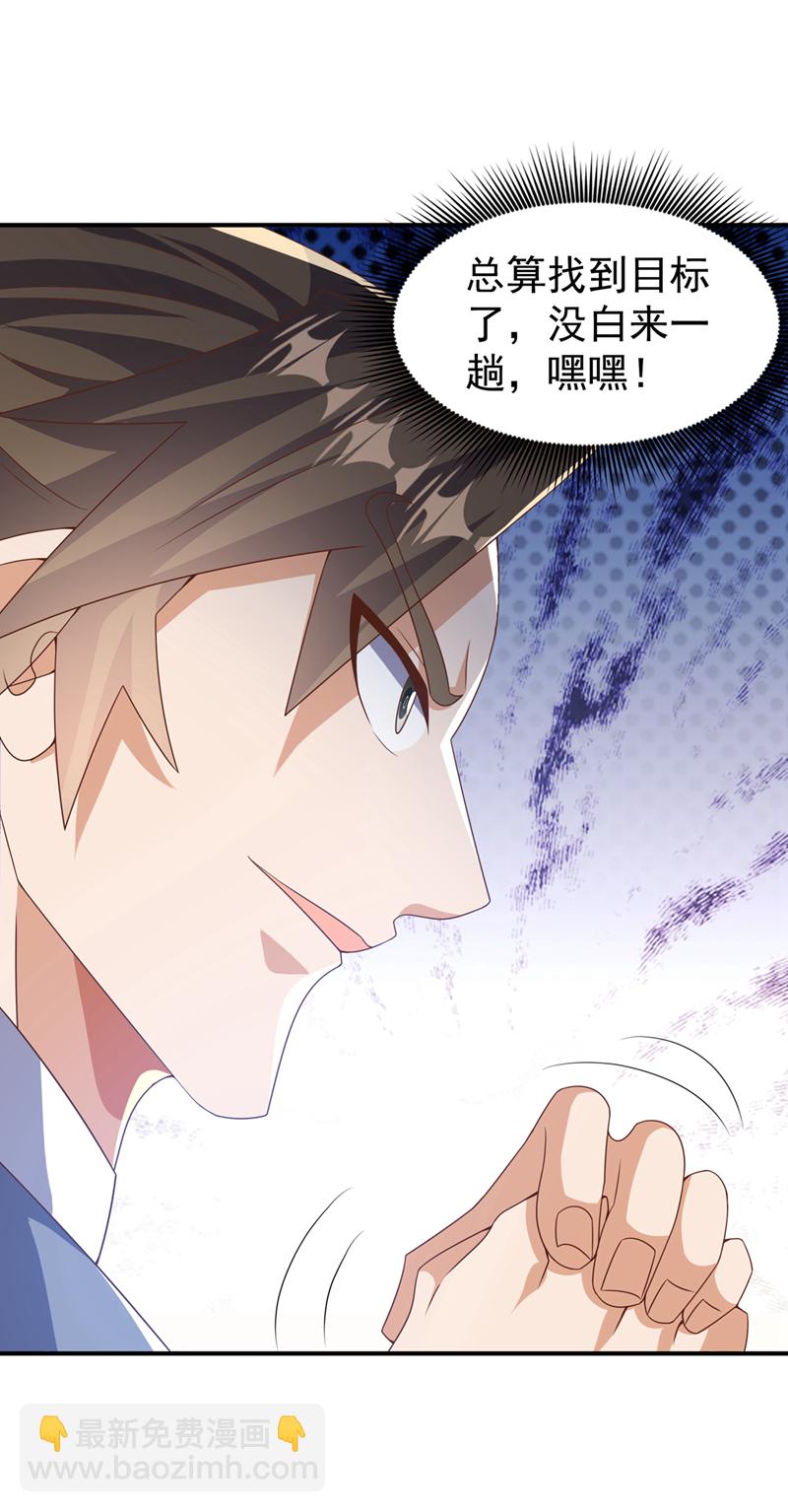 🍘武逆 第430话 什么？还有一人？ 第39页