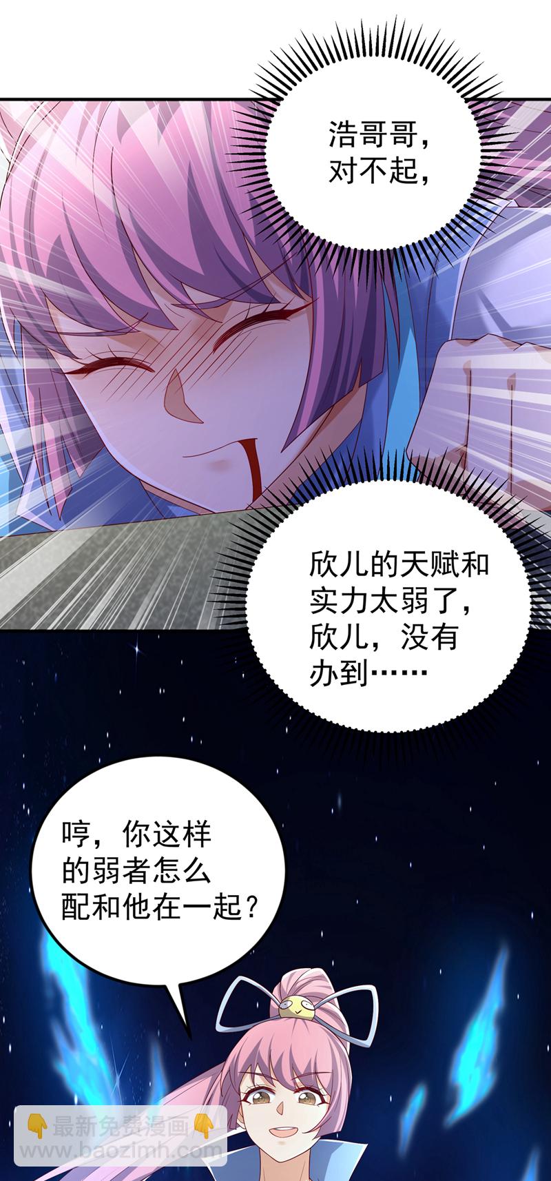 🍘武逆 第430话 什么？还有一人？ 第4页