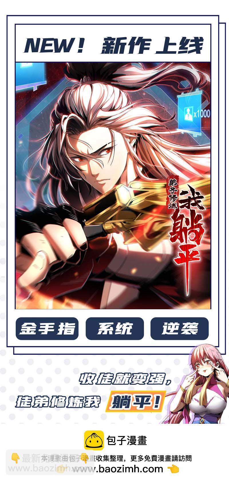 🍘武逆 第430话 什么？还有一人？ 第40页