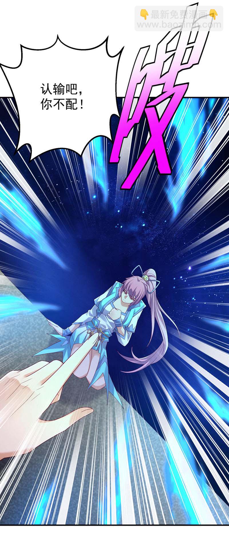🍘武逆 第430话 什么？还有一人？ 第6页