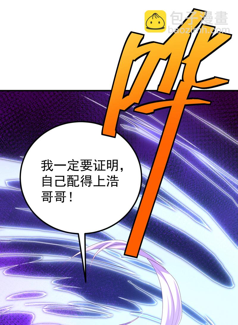 🍘武逆 第430话 什么？还有一人？ 第8页